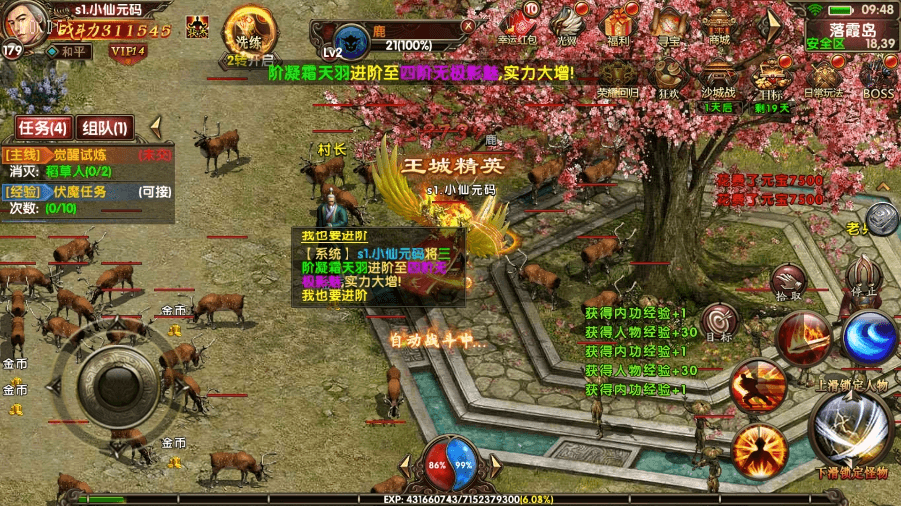 【幽冥传奇】幽冥换皮九龙传世重置版三职业版本+WIN学习手工端+视频教程+GM充值物品后台+西西亲测 精品手游 第4张-西西源码屋