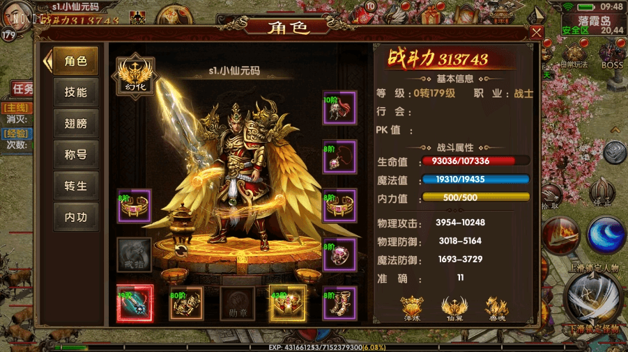 【幽冥传奇】幽冥换皮九龙传世重置版三职业版本+WIN学习手工端+视频教程+GM充值物品后台+西西亲测 精品手游 第3张-西西源码屋