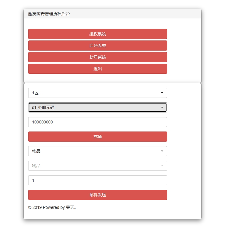 【幽冥传奇】幽冥换皮九龙传世重置版三职业版本+WIN学习手工端+视频教程+GM充值物品后台+西西亲测 精品手游 第11张-西西源码屋