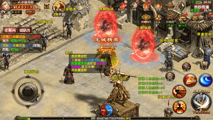 【幽冥传奇】幽冥换皮九龙传世重置版三职业版本+WIN学习手工端+视频教程+GM充值物品后台+西西亲测 精品手游 第8张-西西源码屋