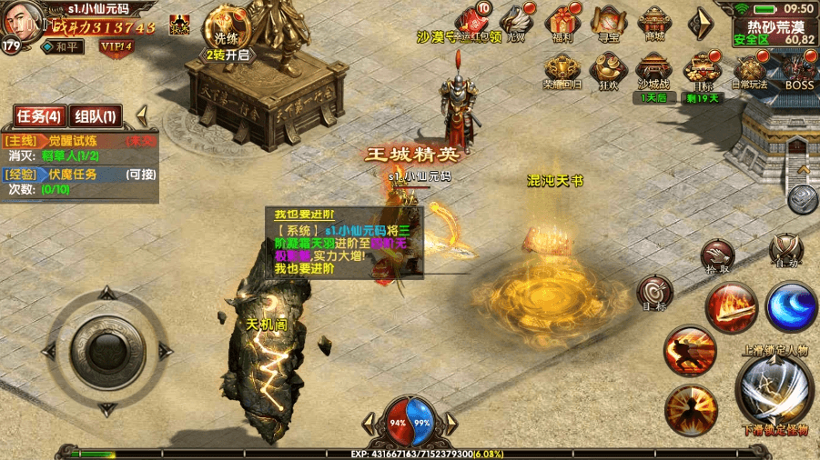 【幽冥传奇】幽冥换皮九龙传世重置版三职业版本+WIN学习手工端+视频教程+GM充值物品后台+西西亲测 精品手游 第5张-西西源码屋