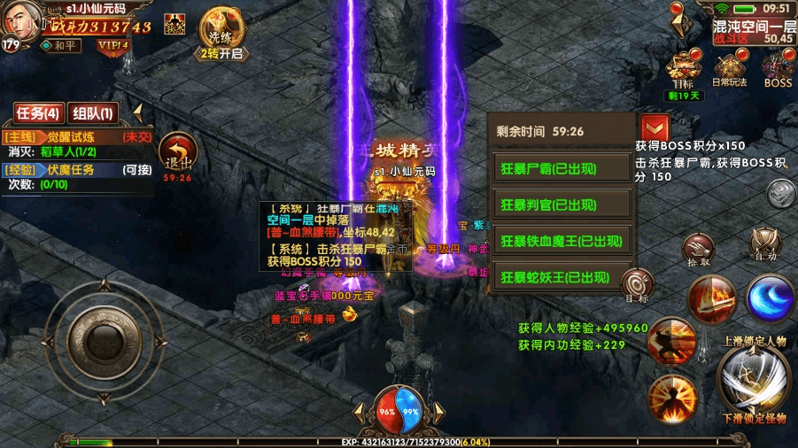 【幽冥传奇】幽冥换皮九龙传世重置版三职业版本+WIN学习手工端+视频教程+GM充值物品后台+西西亲测 精品手游 第10张-西西源码屋