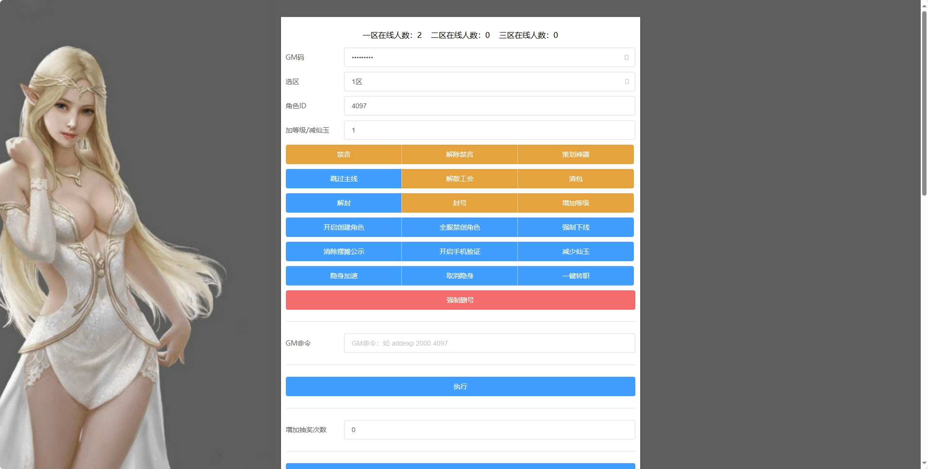 【MT3换皮梦幻】MT3幻梦修仙XY版本版本+VM单机一键端+语音架设视频+Linux学习手工端+GM授权物品后台+西西亲测 精品手游 第7张