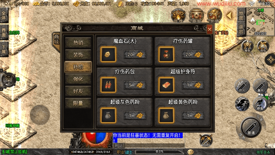 【战神引擎】1.80烈战复古[白猪3]版本+视频教程+GM物品充值后台+西西亲测 精品手游 第3张