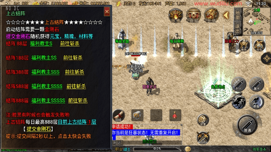 【战神引擎】1.80烈战复古[白猪3]版本+视频教程+GM物品充值后台+西西亲测 精品手游 第5张