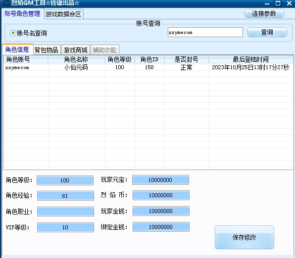 【皇天烈焰之灭世怒焰】端PC页灭世怒焰版本+WIN学习手工端+语音视频教程+GM工具+西西亲测 端游页游 第5张