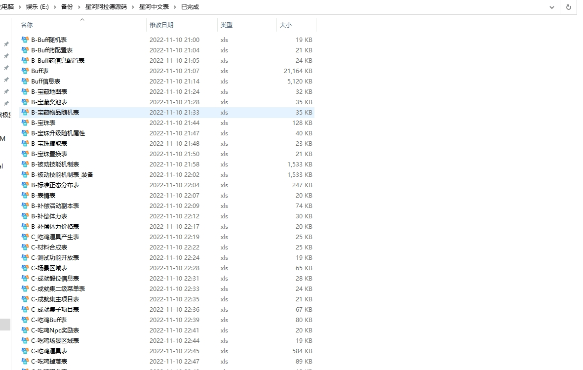【阿拉德之怒】星河阿拉德之怒+客户端源码+中文表+仅供参考 手游源代码 第2张-西西源码屋