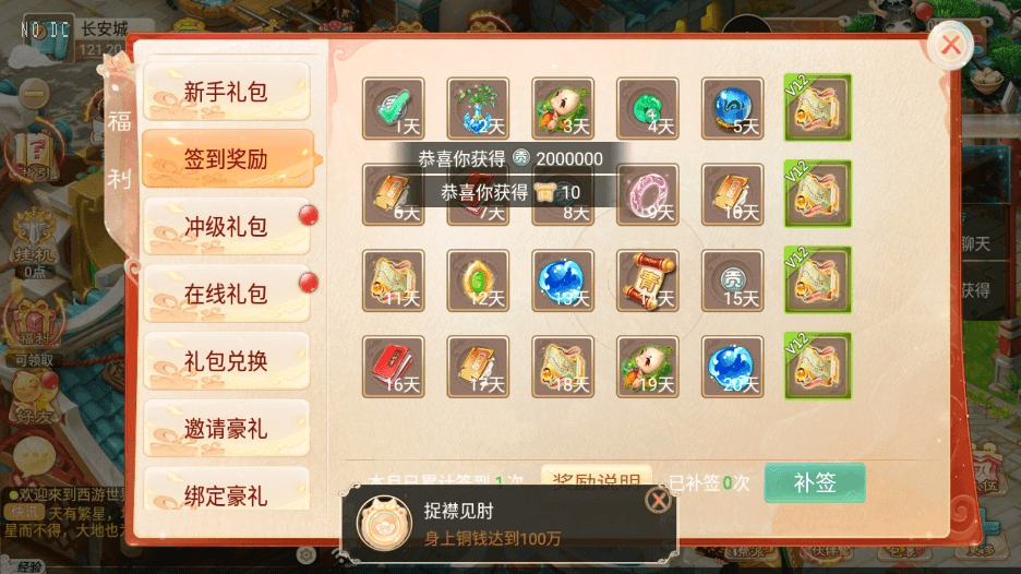 【逍遥西游】回合制星辰XY版本+VM单机一键端+Linux学习手工端+视频教程+GM充值后台+西西亲测 精品手游 第3张-西西源码屋