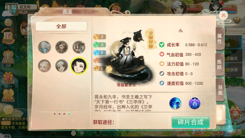 【逍遥西游】回合制星辰XY版本+VM单机一键端+Linux学习手工端+视频教程+GM充值后台+西西亲测 精品手游 第4张-西西源码屋