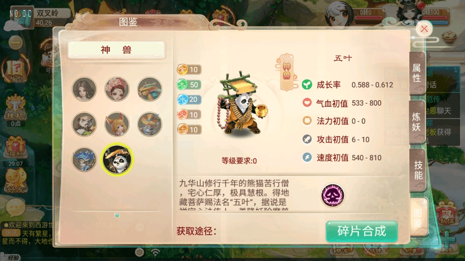 【逍遥西游】回合制星辰XY版本+VM单机一键端+Linux学习手工端+视频教程+GM充值后台+西西亲测 精品手游 第5张-西西源码屋