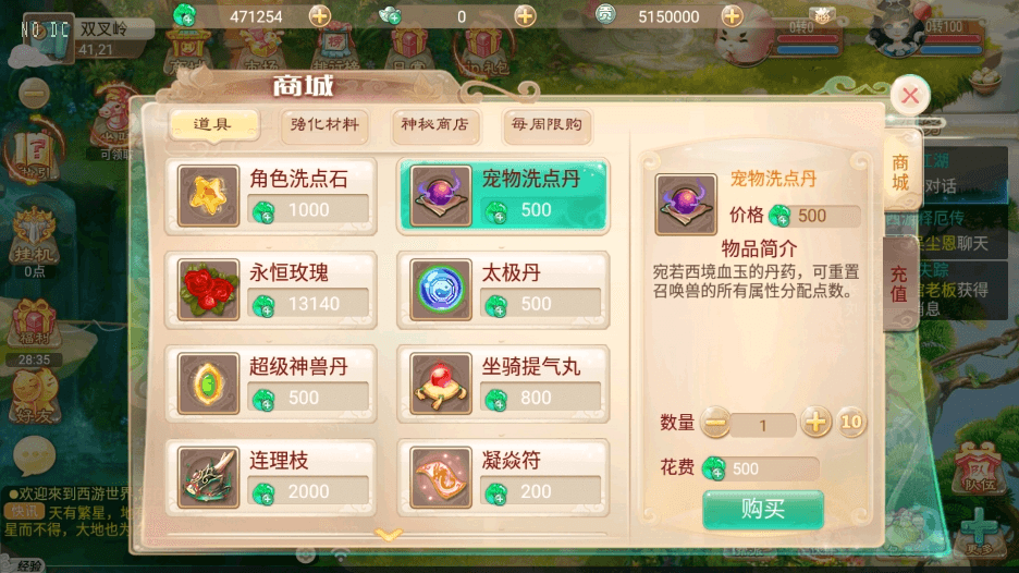 【逍遥西游】回合制星辰XY版本+VM单机一键端+Linux学习手工端+视频教程+GM充值后台+西西亲测 精品手游 第6张-西西源码屋
