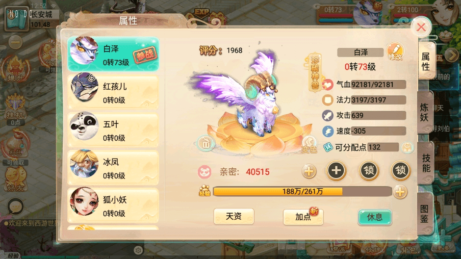 【逍遥西游】回合制无涯XY版本VM单机一键端+Linux学习手工端+视频教程+GM充值后台+西西亲测 精品手游 第4张-西西源码屋
