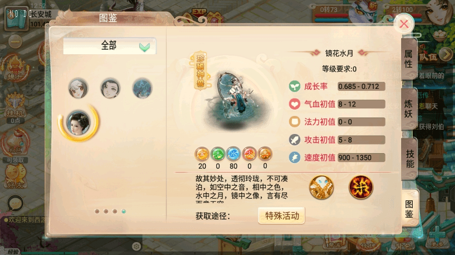 【逍遥西游】回合制无涯XY版本VM单机一键端+Linux学习手工端+视频教程+GM充值后台+西西亲测 精品手游 第5张-西西源码屋
