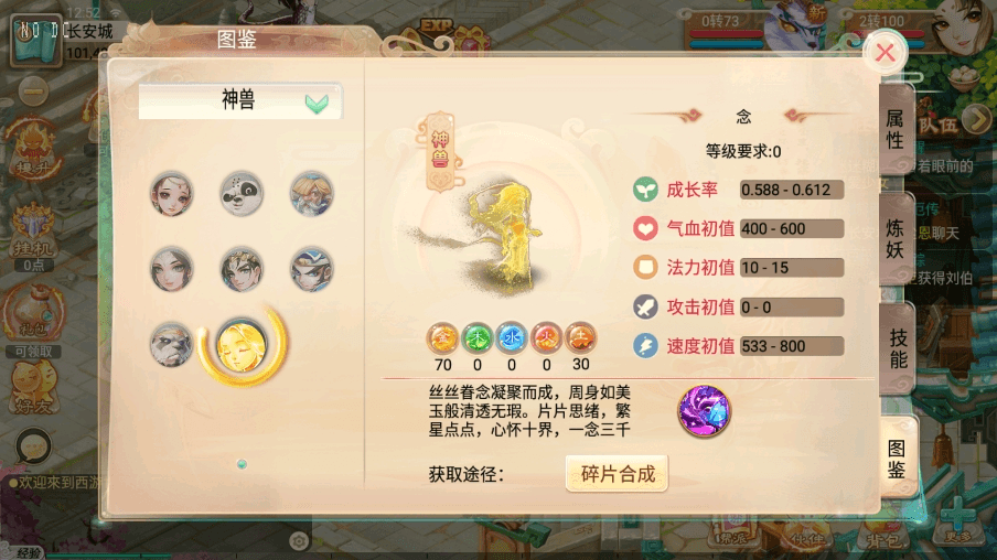 【逍遥西游】回合制无涯XY版本VM单机一键端+Linux学习手工端+视频教程+GM充值后台+西西亲测 精品手游 第6张-西西源码屋