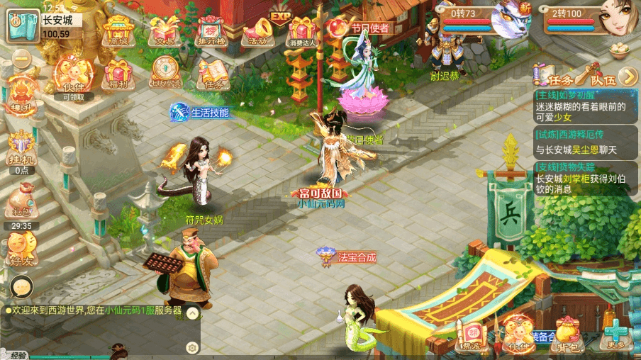 【逍遥西游】回合制无涯XY版本VM单机一键端+Linux学习手工端+视频教程+GM充值后台+西西亲测 精品手游 第7张-西西源码屋