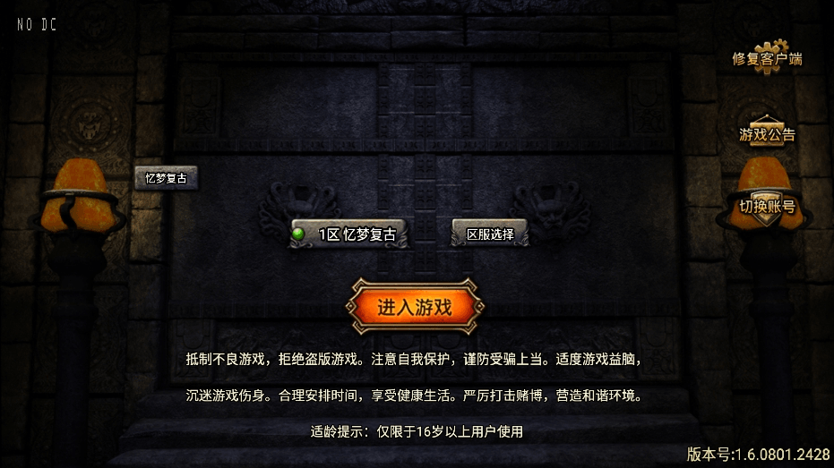 【战神引擎】1.76忆梦传奇天花板免授权三职业版+语音视频教程+GM物品充值后台+西西亲测 精品手游 第1张-西西源码屋