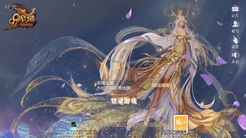 【互通魔域】修仙MY之真我魔域版+安卓版+Win学习手工端+语音视频教程+本地验证+GM工具+西西亲测 精品手游 第1张-西西源码屋