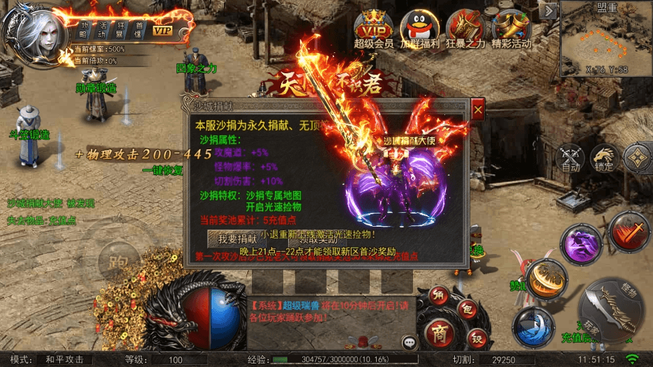 【白日门传奇】白日门纵横高爆单职业职业传奇版+WIN学习手工端+语音视频教程+GM物品充值后台+西西亲测 精品手游 第3张-西西源码屋
