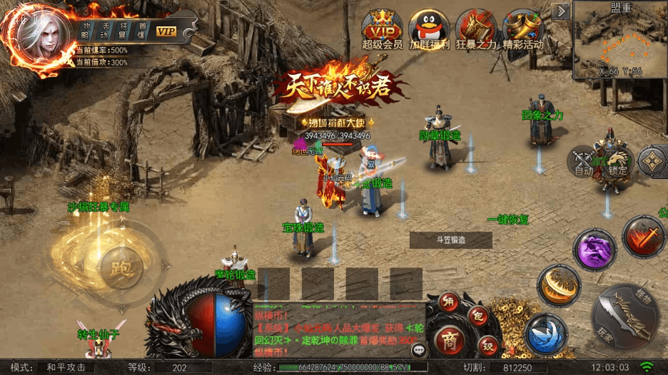 【白日门传奇】白日门纵横高爆单职业职业传奇版+WIN学习手工端+语音视频教程+GM物品充值后台+西西亲测 精品手游 第6张-西西源码屋