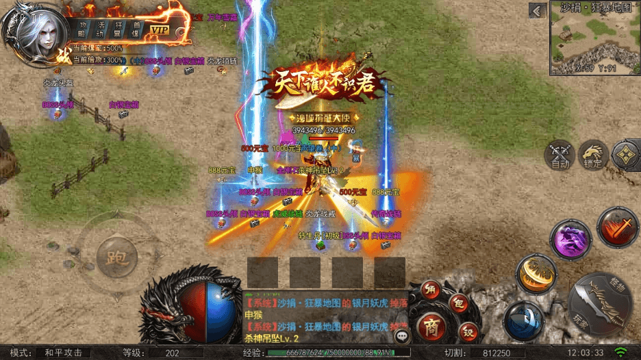 【白日门传奇】白日门纵横高爆单职业职业传奇版+WIN学习手工端+语音视频教程+GM物品充值后台+西西亲测 精品手游 第7张-西西源码屋