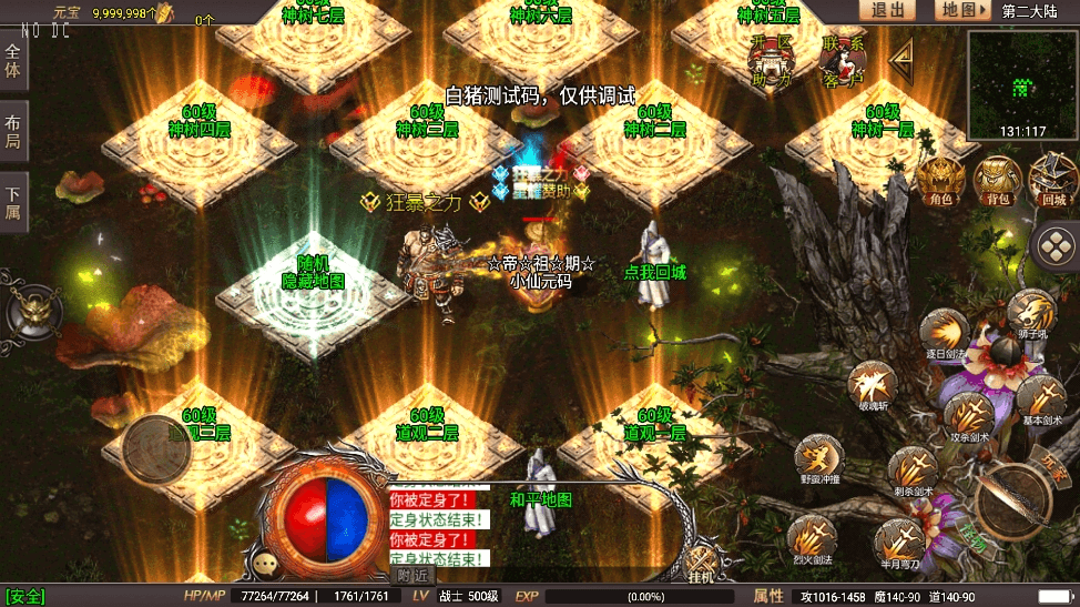 【战神引擎】星耀盛世宠物情人第2季完整[白猪5]要授权版+语音视频教程+GM物品充值后台+西西亲测 精品手游 第5张