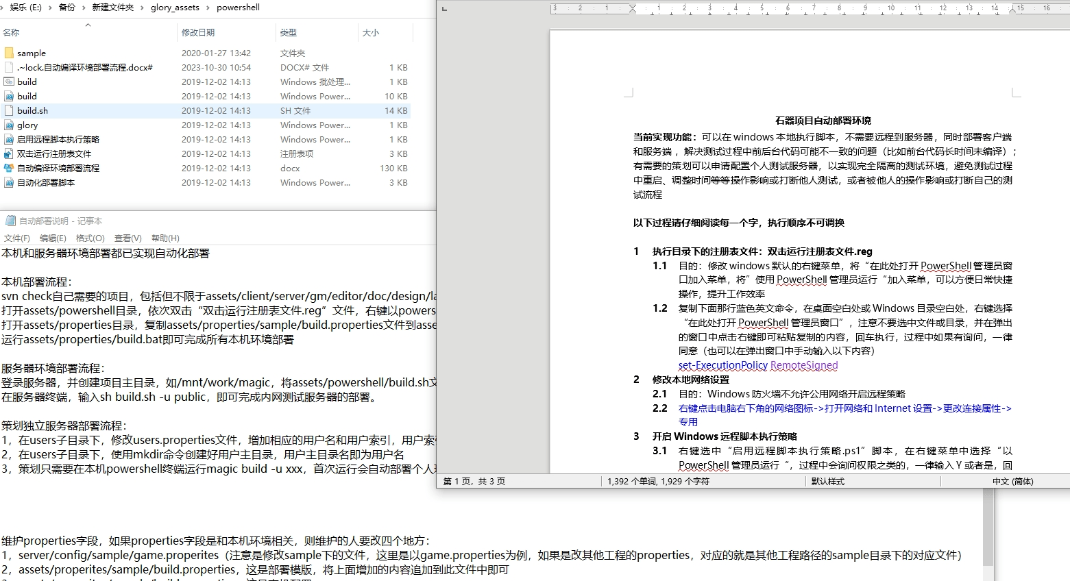 【石器时代H5】石器时代源代码+仅供参考 手游源代码 第3张-西西源码屋