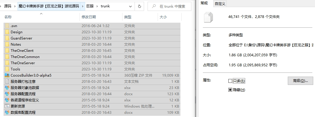 【巨龙之眼】Cocos2d-X手游+巨龙之眼全套源码+仅供参考 手游源代码 第2张