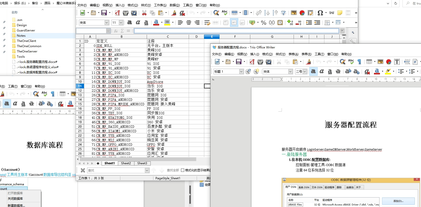 【巨龙之眼】Cocos2d-X手游+巨龙之眼全套源码+仅供参考 手游源代码 第1张-西西源码屋