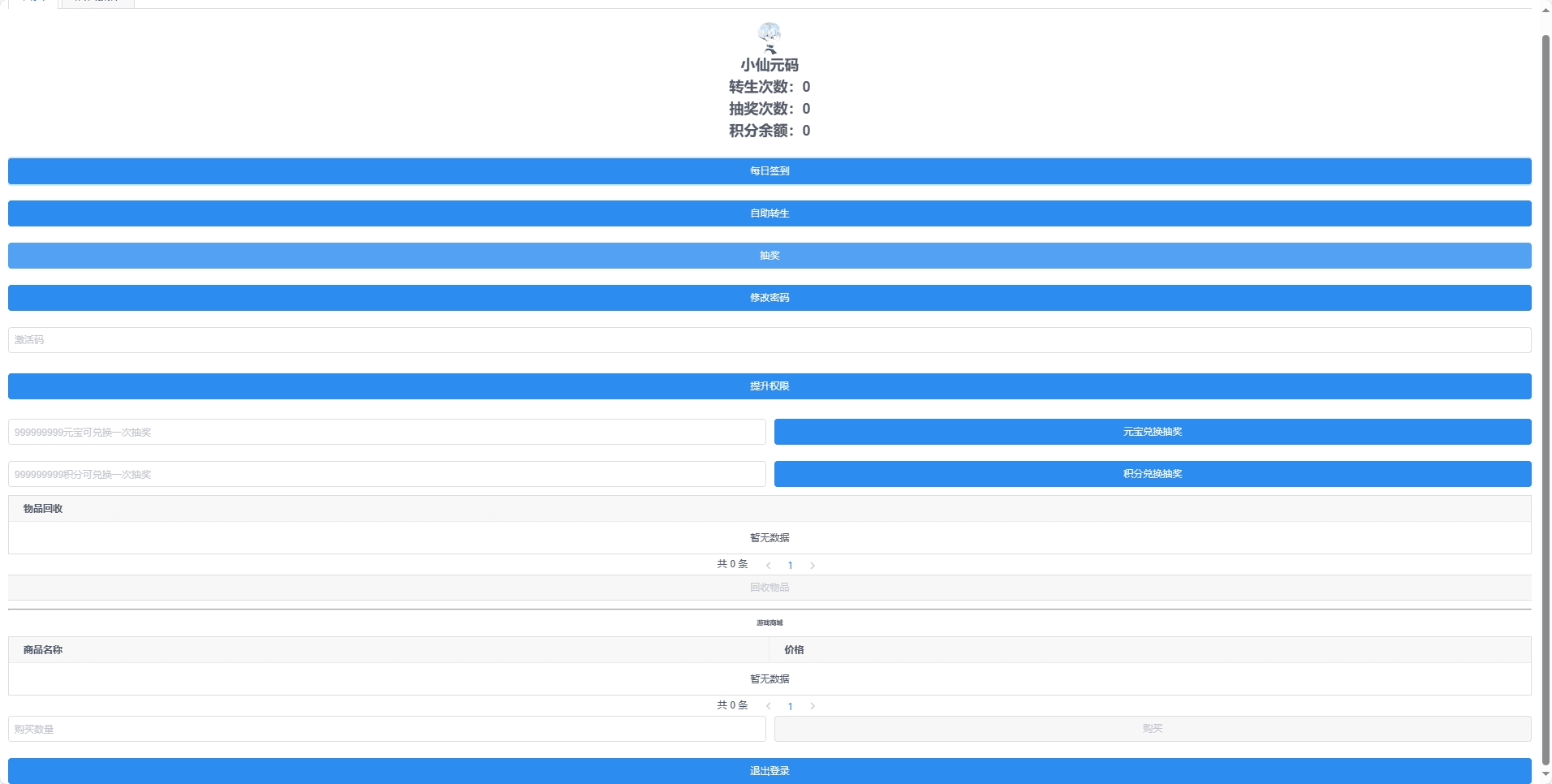 【火影斗罗海贼大乱斗】Q萌回合手游梦诛13职业版本VM单机一键端+Linux学习手工服务端+GM后台+视频教程+西西亲测 精品手游 第6张