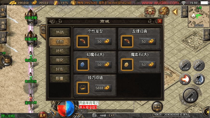 【战神引擎】独家首发-1.76七彩单职业复古升级[白猪3.1]版+视频教程+GM物品充值后台+西西亲测 精品手游 第4张