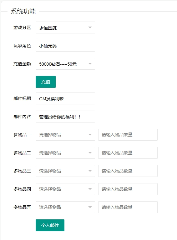 【七龙珠传奇】典藏卡牌回合制七龙珠传奇版本+WIN学习手工端+语音视频教程+GM充值物品后台+西西亲测 精品手游 第8张