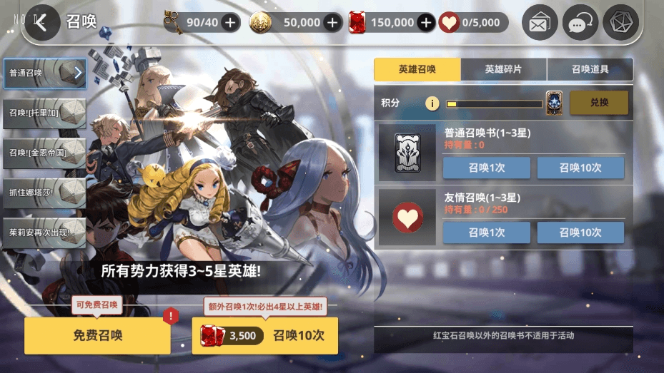 【天命6】3D横版卡牌手游天命6版本+VM单机一键端+WIN学习手工端+语音视频教程+运营后台+西西亲测 精品手游 第5张-西西源码屋