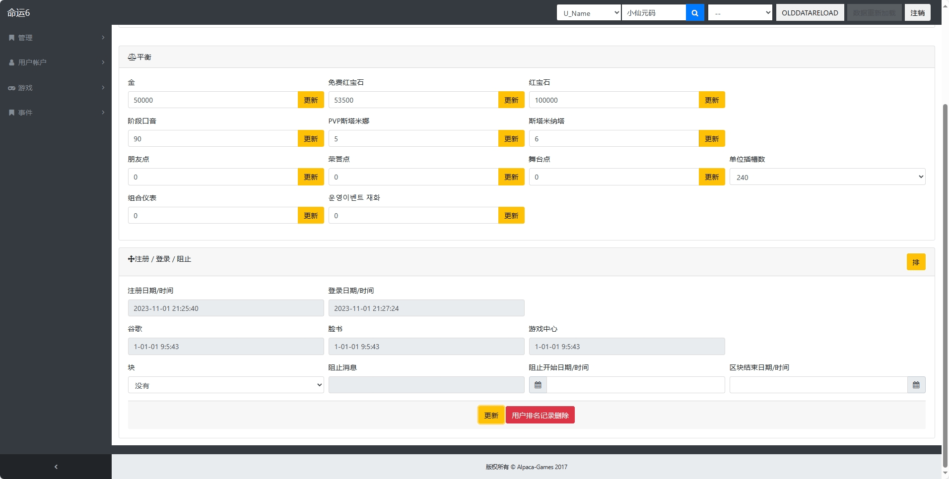 【天命6】3D横版卡牌手游天命6版本+VM单机一键端+WIN学习手工端+语音视频教程+运营后台+西西亲测 精品手游 第9张-西西源码屋