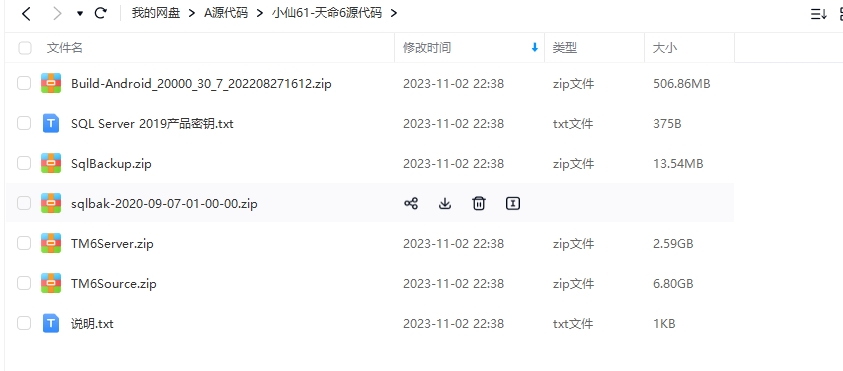 【天命6】Unity客户端源码-服务端源码+仅供参考 手游源代码 第1张-西西源码屋