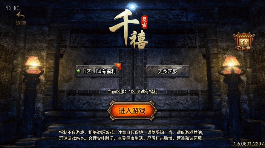 【战神引擎】独家首发-热血龙之千禧合击第二大陆满屏光柱[白猪3.1]版本+视频教程+GM授权后台+西西亲测 精品手游 第1张