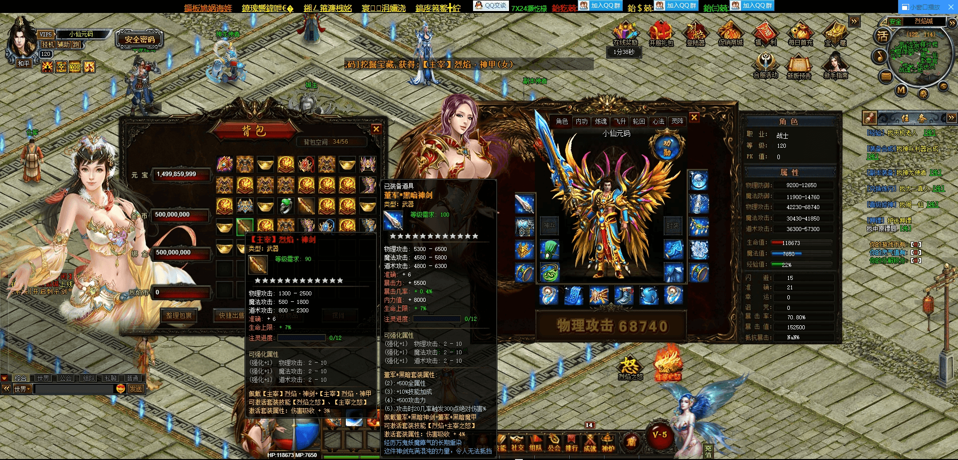 【冰封烈焰修仙版】PC页冰封烈焰修仙版本+WIN学习手工端+语音视频教程+GM工具+西西亲测 端游页游 第1张-西西源码屋