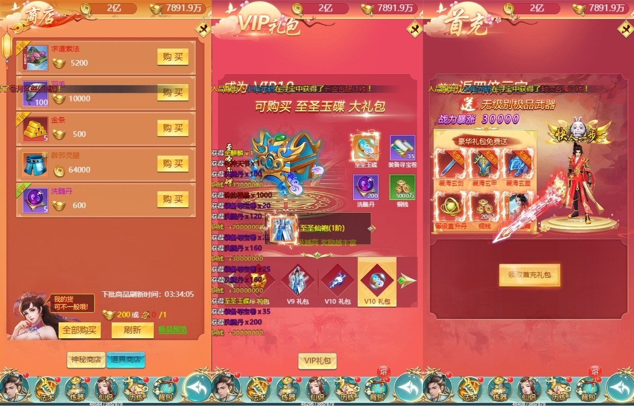 【梦想江湖H5】三网仙侠回合制梦想江湖H5版本+WIN学习手工端+通用视频教程+GM物品后台+西西亲测 网页游戏 第3张-西西源码屋