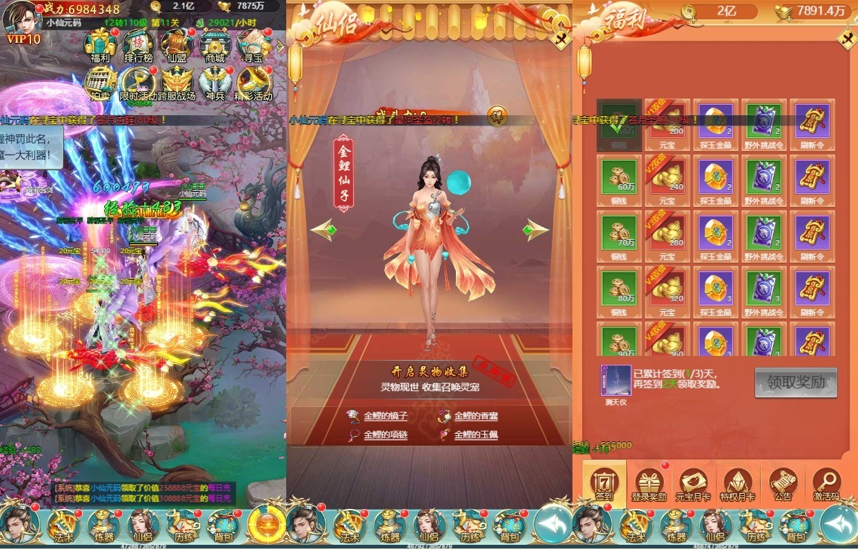 【梦想江湖H5】三网仙侠回合制梦想江湖H5版本+WIN学习手工端+通用视频教程+GM物品后台+西西亲测 网页游戏 第4张-西西源码屋