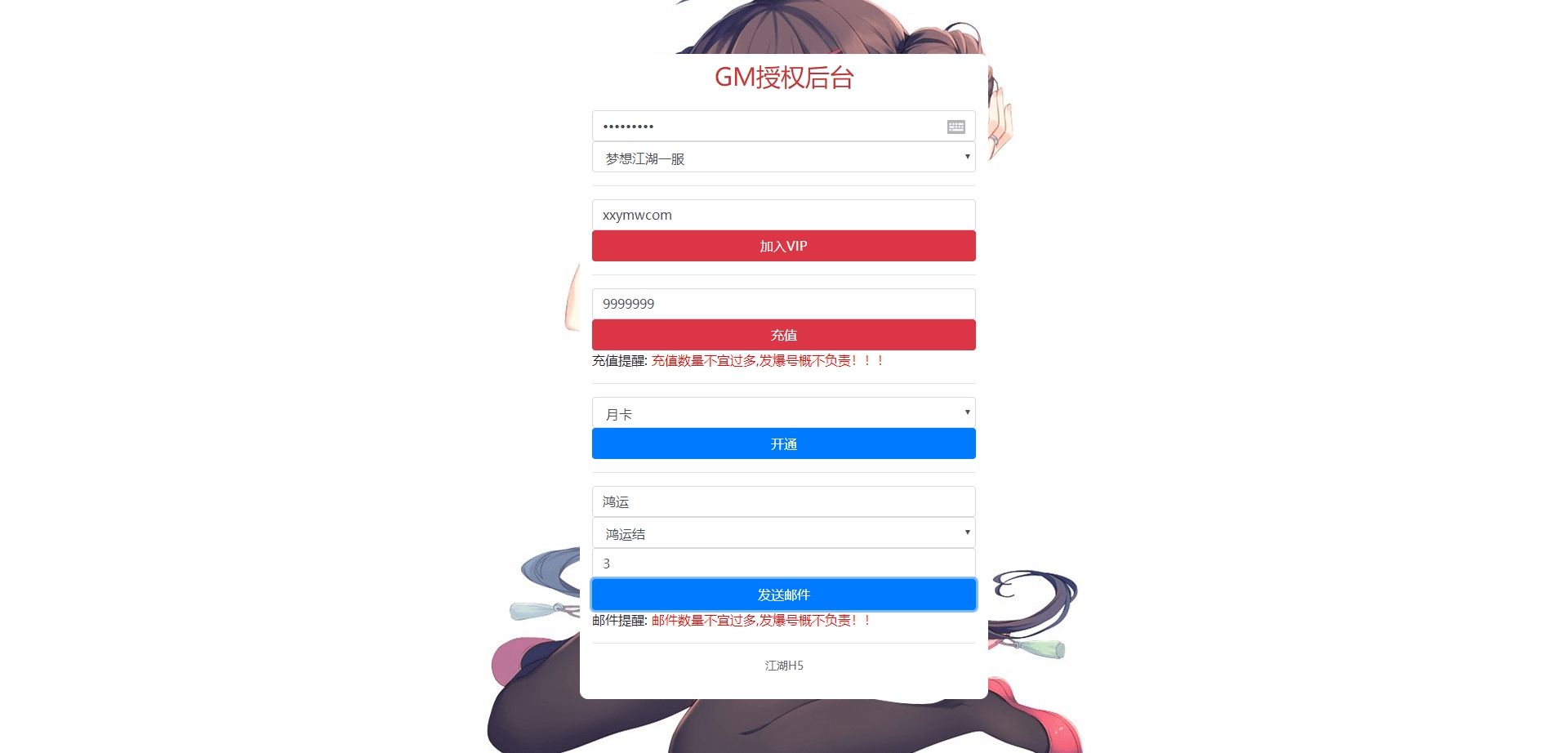 【梦想江湖H5】三网仙侠回合制梦想江湖H5版本+WIN学习手工端+通用视频教程+GM物品后台+西西亲测 网页游戏 第6张-西西源码屋