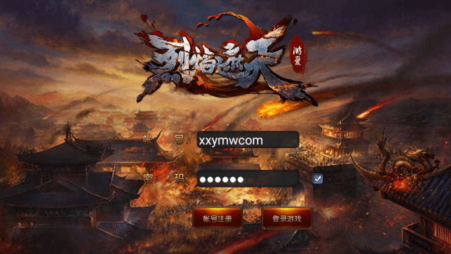 【烈焰遮天金装版】经典3D传奇烈焰遮天版本+Win学习手工端+文本教程+安卓+西西亲测 免费白嫖 第1张-西西源码屋
