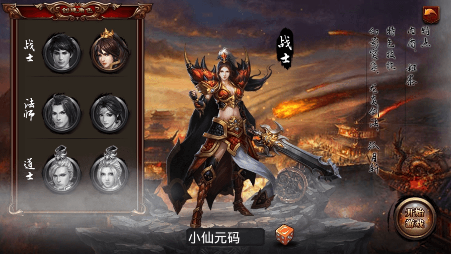 【烈焰遮天金装版】经典3D传奇烈焰遮天版本+Win学习手工端+文本教程+安卓+西西亲测 免费白嫖 第2张-西西源码屋