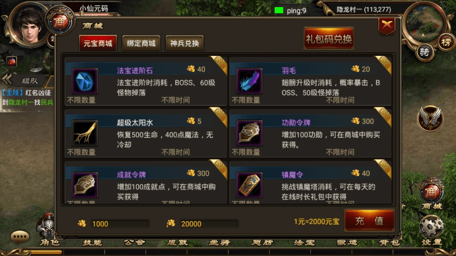 【烈焰遮天金装版】经典3D传奇烈焰遮天版本+Win学习手工端+文本教程+安卓+西西亲测 免费白嫖 第3张-西西源码屋