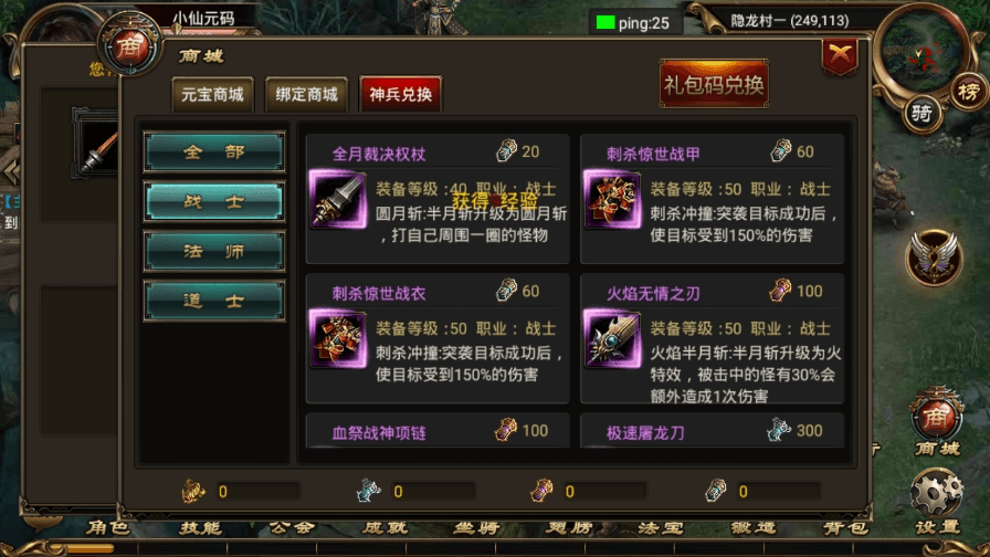 【烈焰遮天金装版】经典3D传奇烈焰遮天版本+Win学习手工端+文本教程+安卓+西西亲测 免费白嫖 第4张-西西源码屋