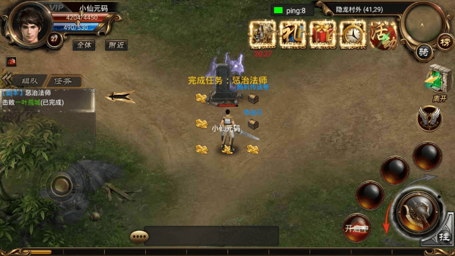 【烈焰遮天金装版】经典3D传奇烈焰遮天版本+Win学习手工端+文本教程+安卓+西西亲测 免费白嫖 第5张-西西源码屋