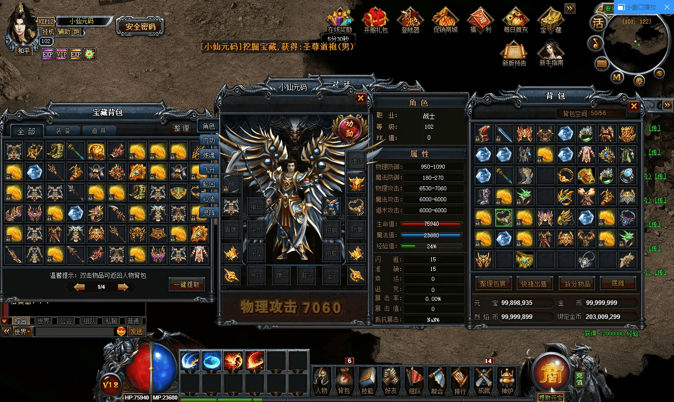【烈焰灵宠修仙版】PC页烈焰灵宠版本+WIN学习手工端+语音视频教程+GM工具+西西亲测 端游页游 第1张-西西源码屋