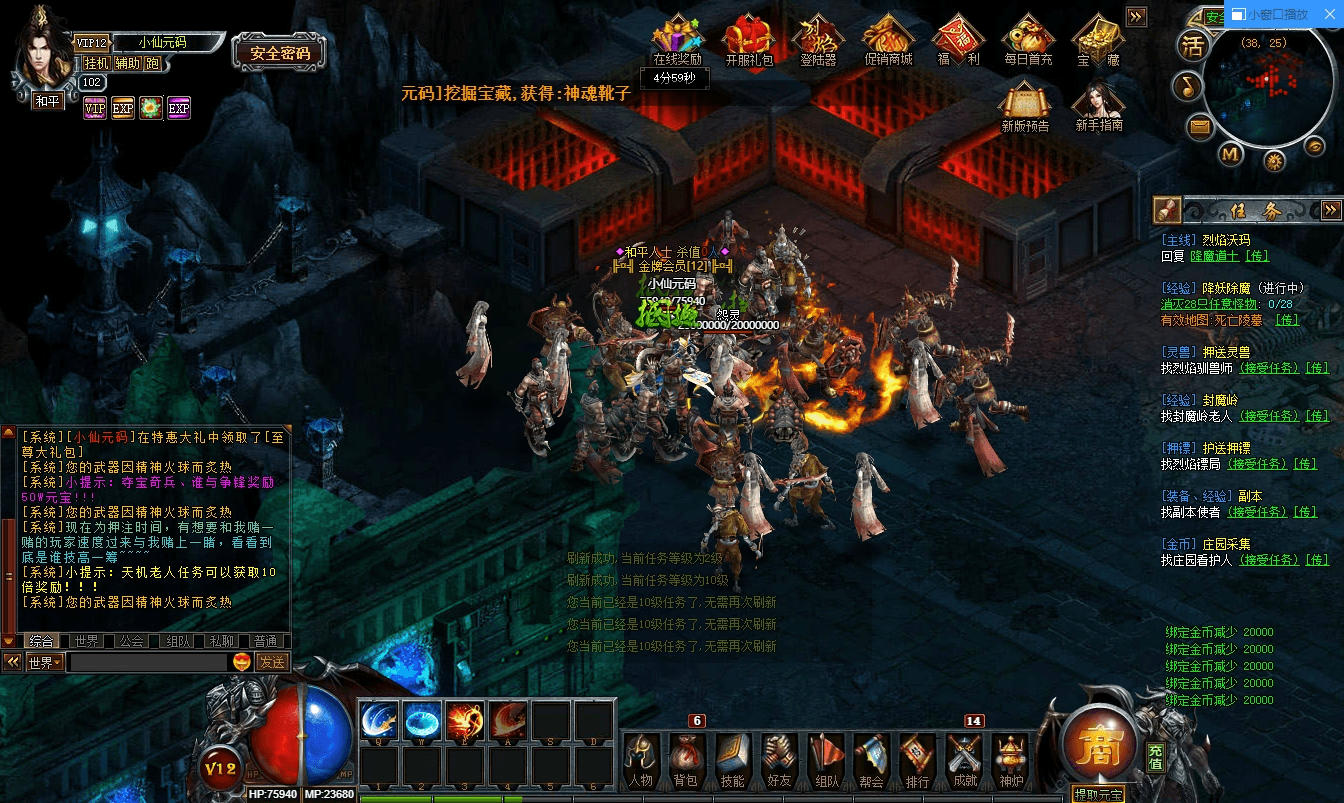 【烈焰灵宠修仙版】PC页烈焰灵宠版本+WIN学习手工端+语音视频教程+GM工具+西西亲测 端游页游 第5张-西西源码屋