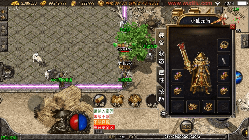 【战神引擎】独家首发-梦幻复古金币[白猪3]版本+视频教程+GM物品充值后台+西西亲测 精品手游 第1张