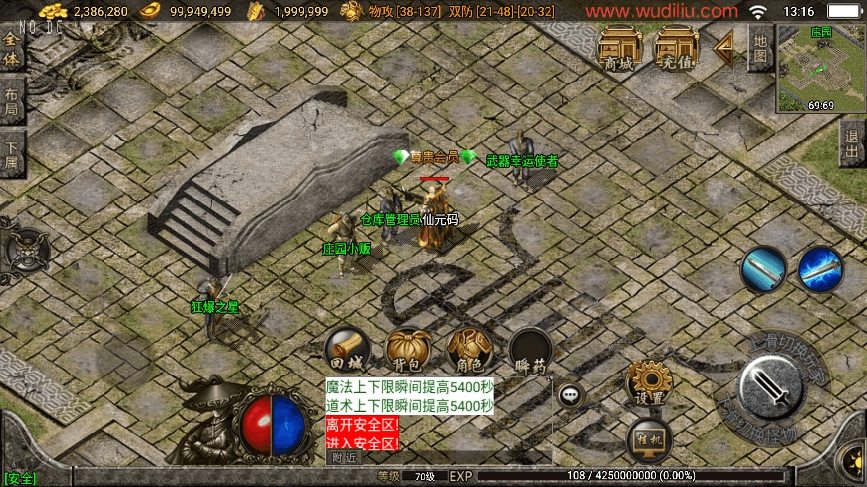 【战神引擎】独家首发-梦幻复古金币[白猪3]版本+视频教程+GM物品充值后台+西西亲测 精品手游 第2张