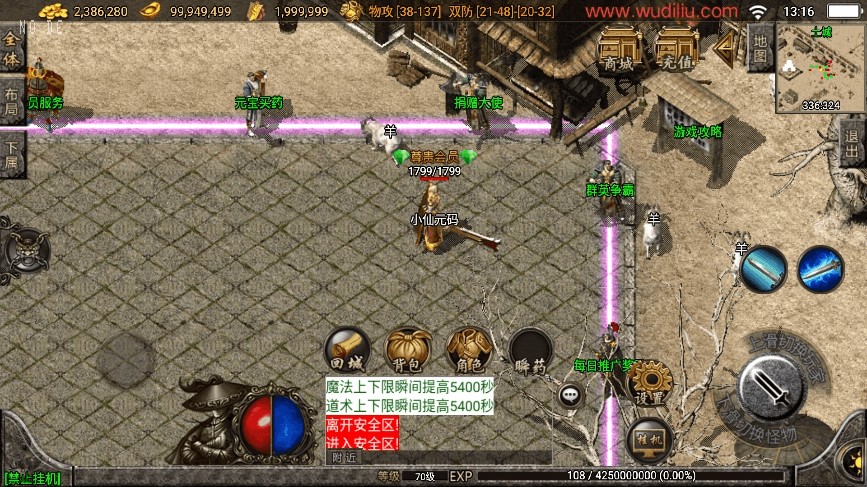 【战神引擎】独家首发-梦幻复古金币[白猪3]版本+视频教程+GM物品充值后台+西西亲测 精品手游 第4张