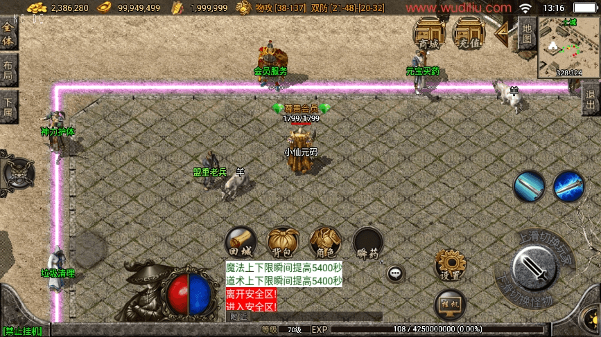 【战神引擎】独家首发-梦幻复古金币[白猪3]版本+视频教程+GM物品充值后台+西西亲测 精品手游 第3张